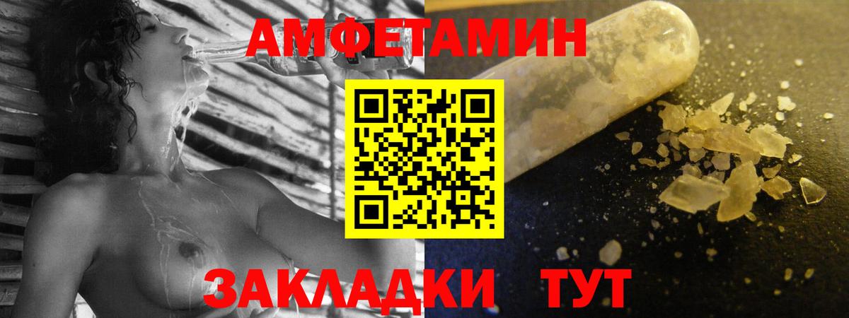 мега зеркало  Amphetamine  Ирбит  Вход с VPN  АМФ Premium  АМФЕТАМИН 