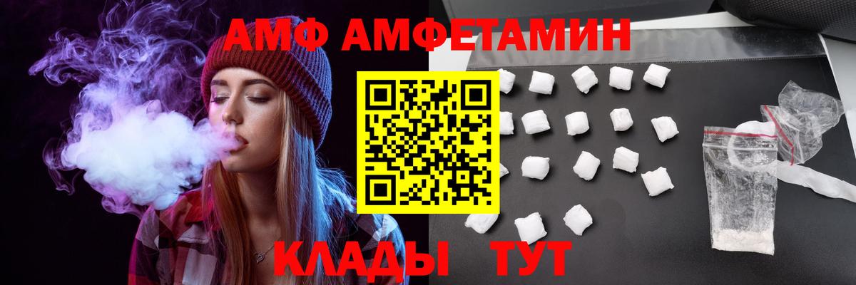 АМФЕТАМИН 97% Ирбит