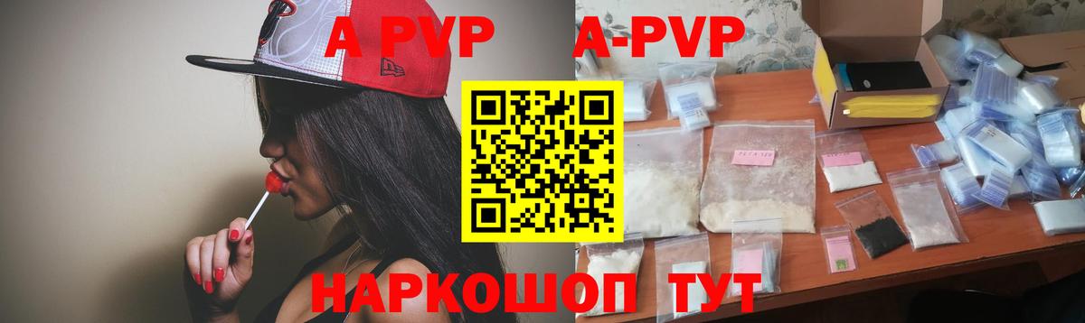 Ирбит  Alpha-PVP  Вход с VPN  Альфа ПВП Crystall  Альфа ПВП крисы CK  Alfa_PVP крисы CK 
