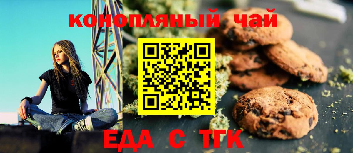 Cannafood марихуана Ирбит