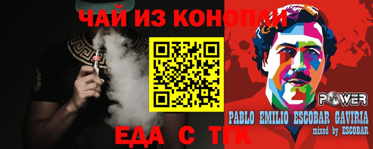 Печенье с ТГК марихуана  Вход с VPN  Ирбит 