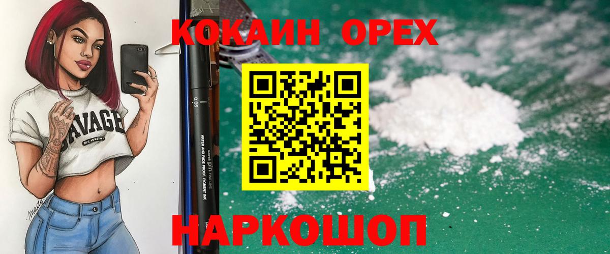 COCAIN Перу  COCAIN 97%  Ирбит  Вход с VPN 