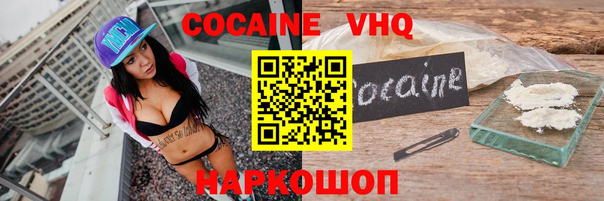 Cocaine Боливия Ирбит