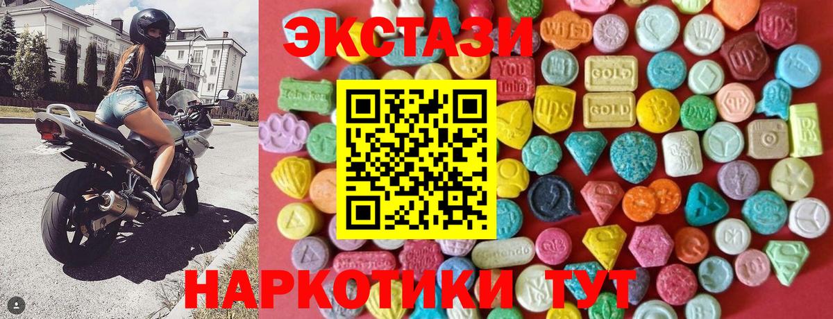 ЭКСТАЗИ  ЭКСТАЗИ бентли  Ирбит  Вход с VPN  мориарти официальный сайт  Ecstasy Дубай 
