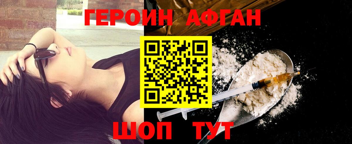 Ирбит  Героин  Вход с VPN  ГЕРОИН герыч 