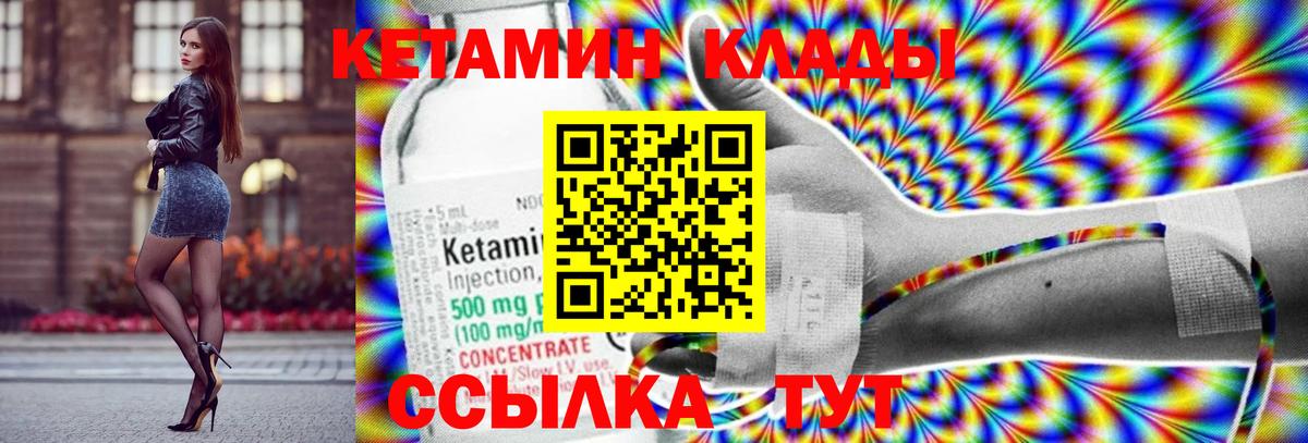 Кетамин VHQ Ирбит