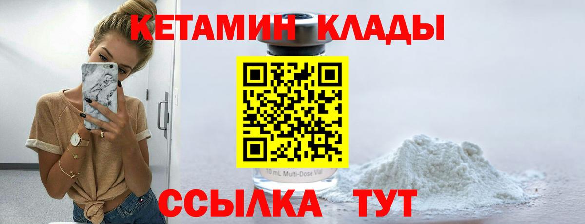 Ирбит  КЕТАМИН VHQ  Вход с VPN 