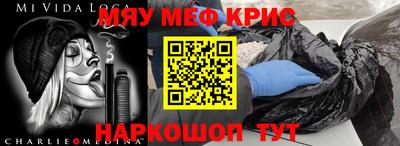 прущие крисы Лесосибирск