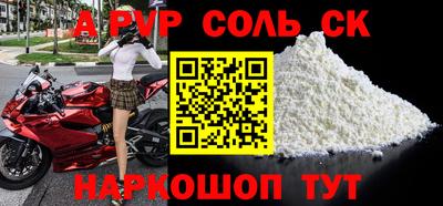 соль курить ск Ливны