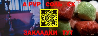 соль курить ск Ливны