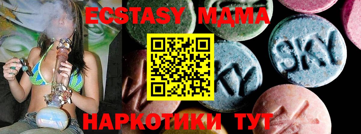 Ирбит  МДМА молли  Вход с VPN  МДМА кристаллы 