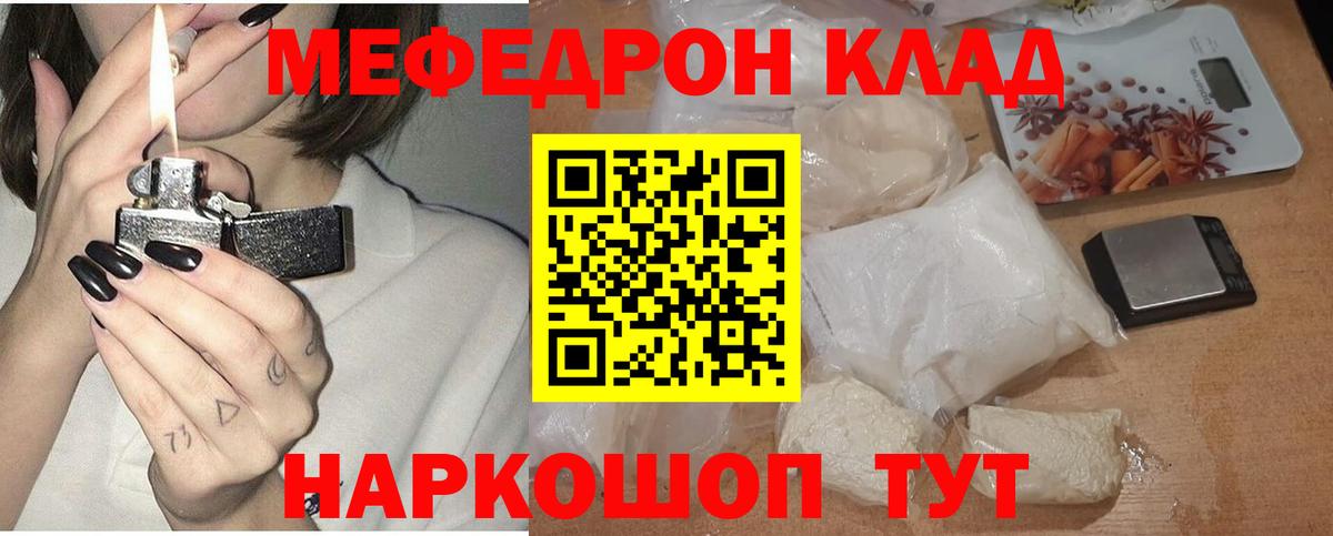 Меф  Мефедрон мяу мяу  Ирбит  Вход с VPN  МЕФ 4 MMC 
