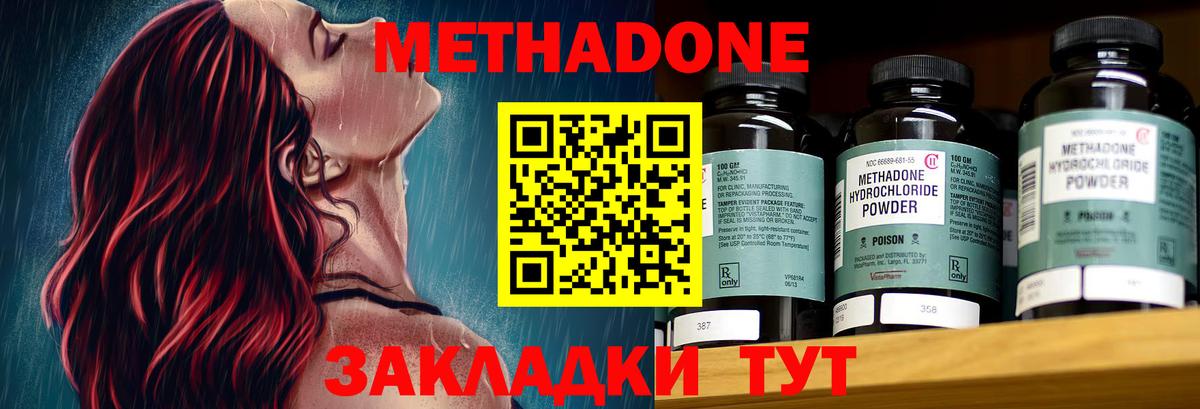 МЕТАДОН мёд  Вход с VPN  Ирбит  MEGA ССЫЛКА  Метадон кристалл 