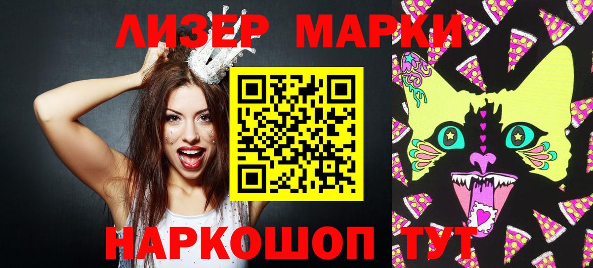 Марки NBOMe 1,5мг  Вход с VPN  Ирбит 