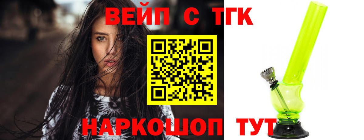 Ирбит  Дистиллят ТГК концентрат  ТГК жижа  Вход с VPN 