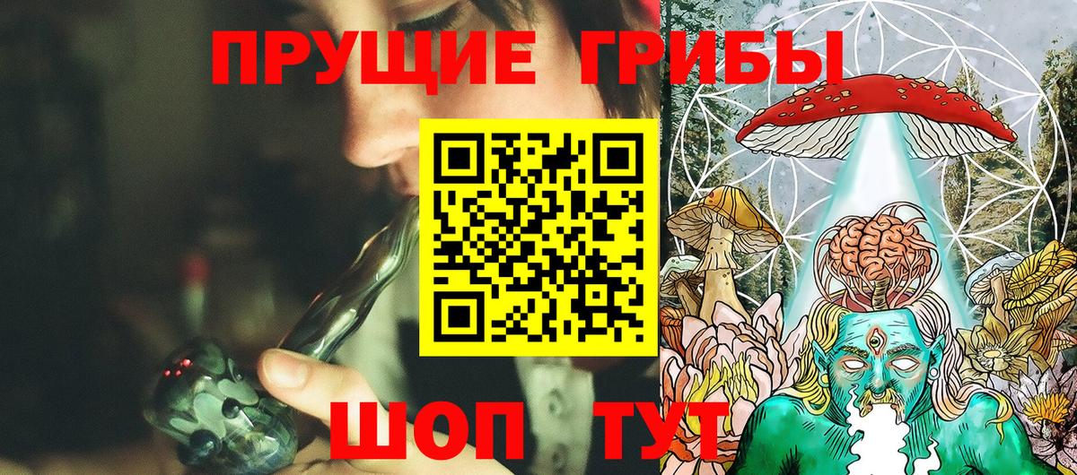 Галлюциногенные грибы Cubensis Ирбит